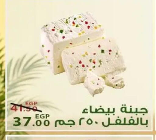 available at Sarai Market  in Egypt - Cairo