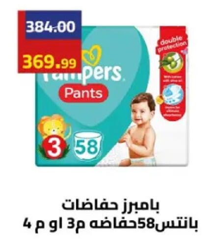 available at Grandy Hypermarket in Egypt - Cairo