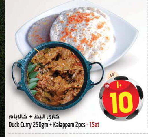 available at سفاري هايبر ماركت in الإمارات العربية المتحدة , الامارات - رَأْس ٱلْخَيْمَة