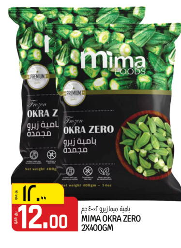 Okra available at السعودية in قطر - الشحانية