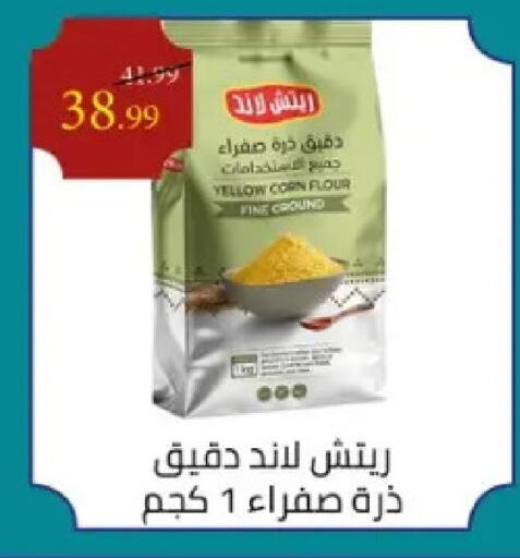 available at Grandy Hypermarket in Egypt - Cairo