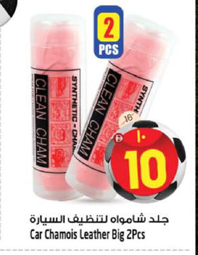 available at سفاري هايبرماركت in الإمارات العربية المتحدة , الامارات - دبي
