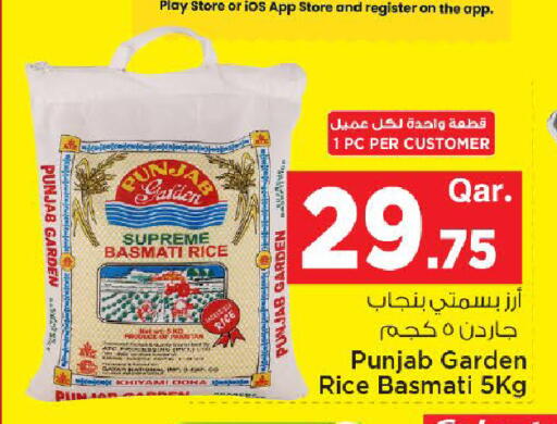 available at مارك & سيف in قطر - الوكرة