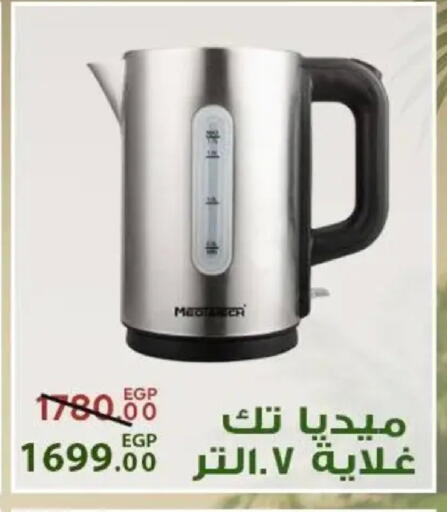 available at Sarai Market  in Egypt - Cairo