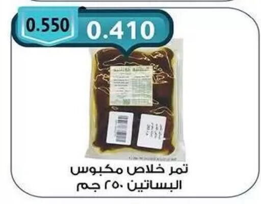available at Mubarak Al-Kabeer & Al-Qurain Co-Operative Society in Kuwait - Kuwait City