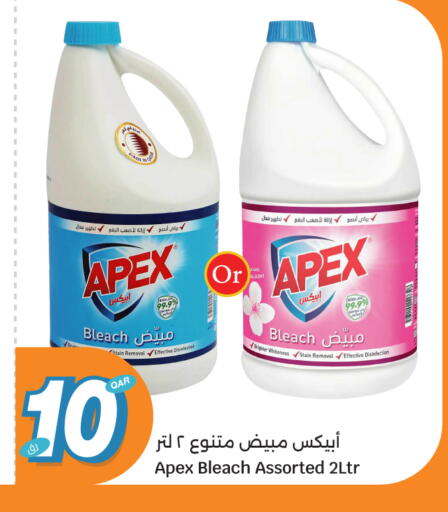 available at سيتي هايبرماركت in قطر - الوكرة