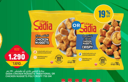 available at Gulfmart in Kuwait - Ahmadi Governorate
