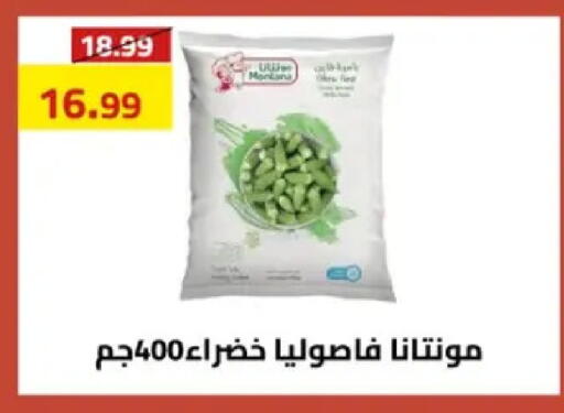 available at Grandy Hypermarket in Egypt - Cairo