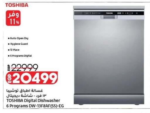 available at لولو هايبرماركت in Egypt - القاهرة