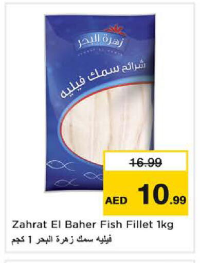 available at نستو هايبرماركت in الإمارات العربية المتحدة , الامارات - دبي
