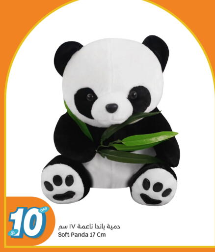 available at سيتي هايبرماركت in قطر - الوكرة