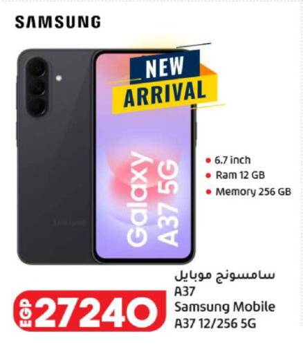 available at لولو هايبرماركت in Egypt - القاهرة