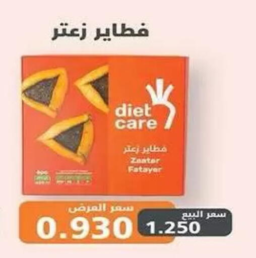 available at Mubarak Al-Kabeer & Al-Qurain Co-Operative Society in Kuwait - Kuwait City
