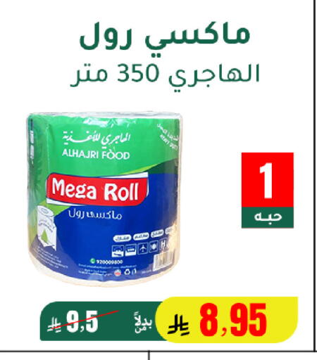 available at AlHajri Food in KSA, Saudi Arabia, Saudi - Khamis Mushait