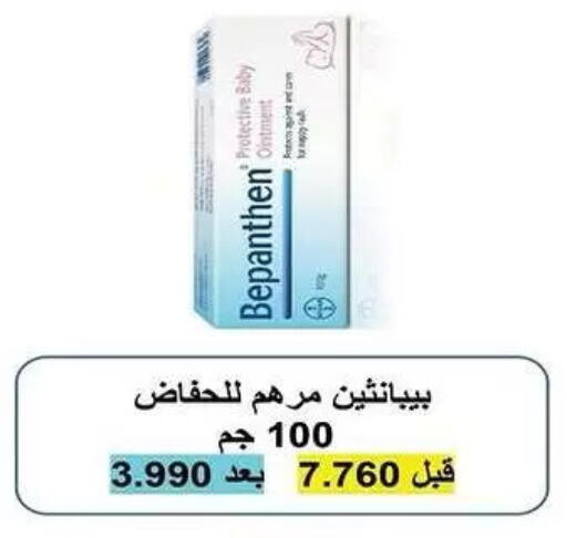 available at Mubarak Al-Kabeer & Al-Qurain Co-Operative Society in Kuwait - Kuwait City