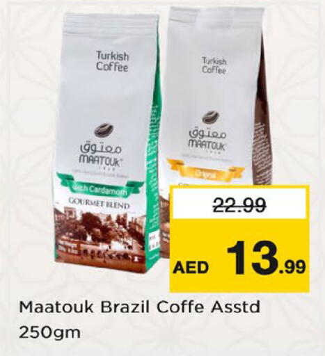 Cardamom available at نستو هايبرماركت in الإمارات العربية المتحدة , الامارات - دبي