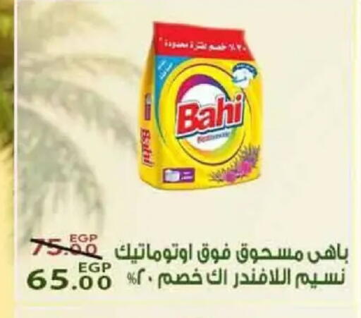 available at Sarai Market  in Egypt - Cairo