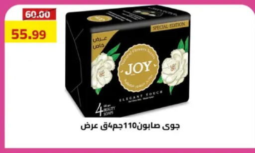 available at Grandy Hypermarket in Egypt - Cairo
