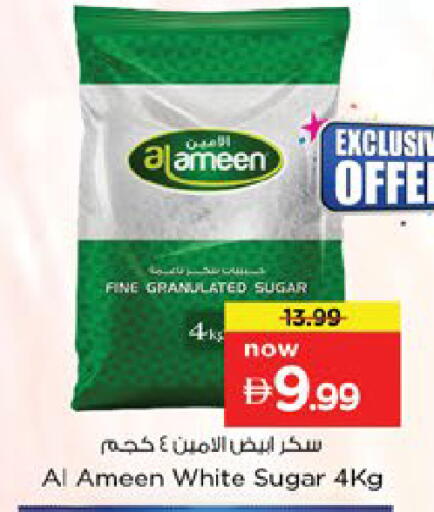 available at نستو هايبرماركت in الإمارات العربية المتحدة , الامارات - دبي
