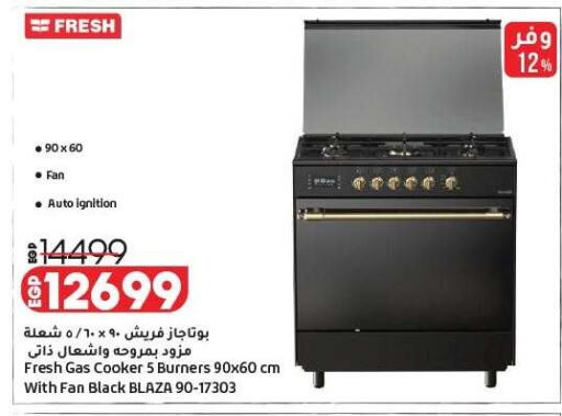 available at لولو هايبرماركت in Egypt - القاهرة
