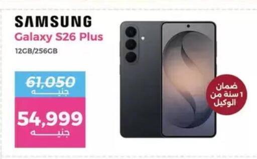 available at Raneen in Egypt - Cairo