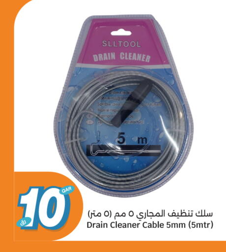 available at سيتي هايبرماركت in قطر - الوكرة