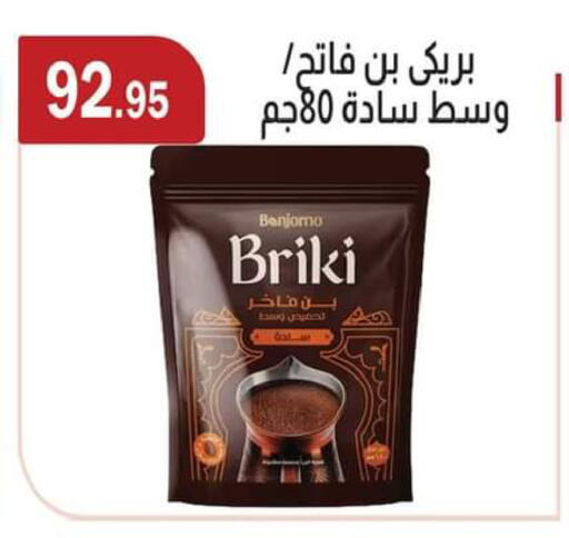 available at ABA market in Egypt - Cairo