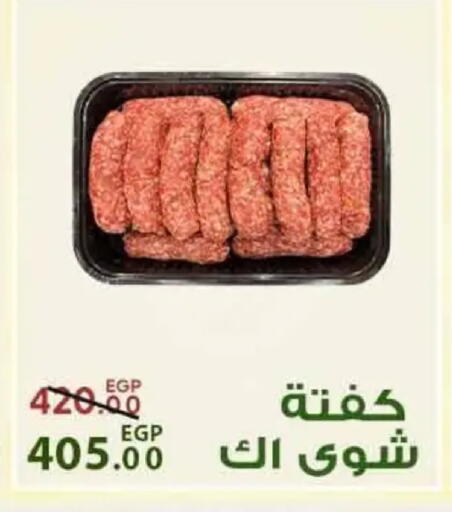 available at Sarai Market  in Egypt - Cairo