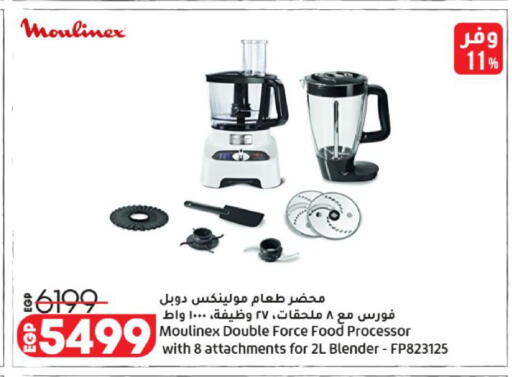 available at لولو هايبرماركت in Egypt - القاهرة
