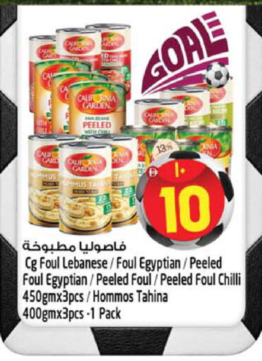 Chilli available at سفاري هايبرماركت in الإمارات العربية المتحدة , الامارات - دبي