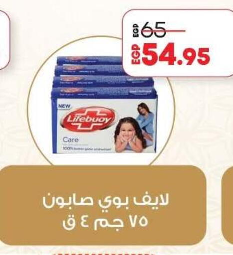 available at لولو هايبرماركت in Egypt - القاهرة