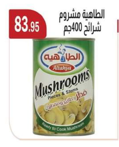 available at ABA market in Egypt - Cairo