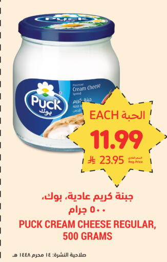 available at Tamimi Market in KSA, Saudi Arabia, Saudi - Jeddah