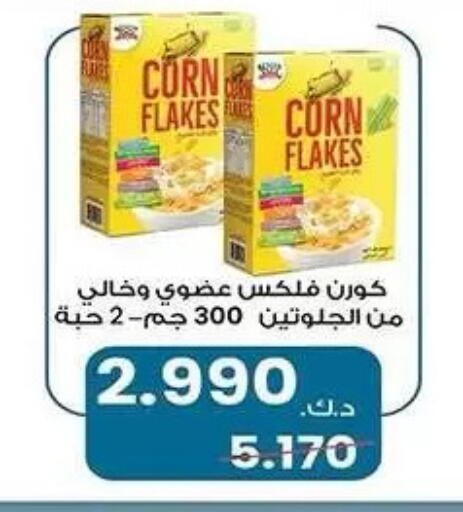available at Mubarak Al-Kabeer & Al-Qurain Co-Operative Society in Kuwait - Kuwait City