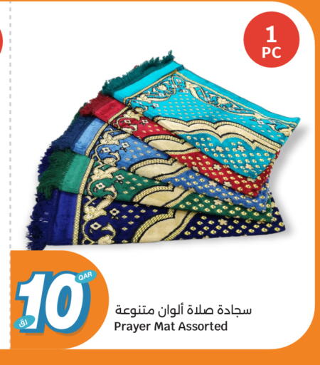 available at سيتي هايبرماركت in قطر - الوكرة