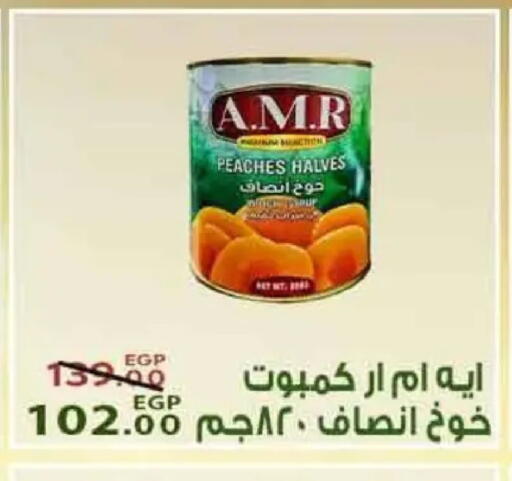 available at Sarai Market  in Egypt - Cairo