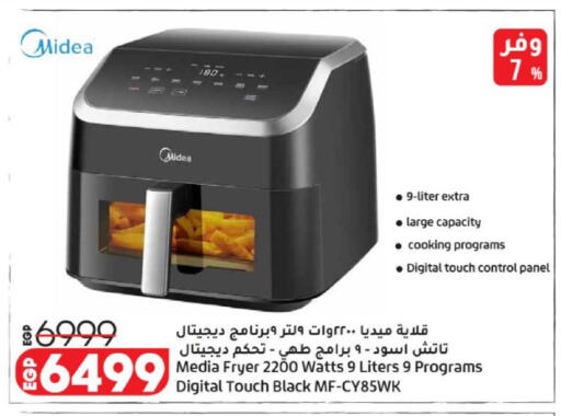 available at لولو هايبرماركت in Egypt - القاهرة