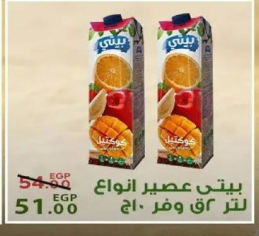 available at Sarai Market  in Egypt - Cairo