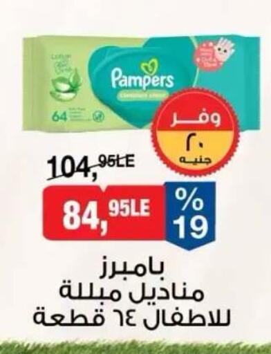 available at BIM Market  in Egypt - Cairo