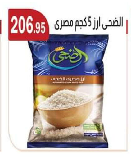 available at ABA market in Egypt - Cairo