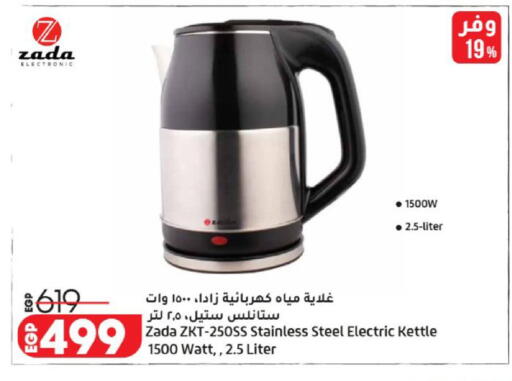 available at لولو هايبرماركت in Egypt - القاهرة