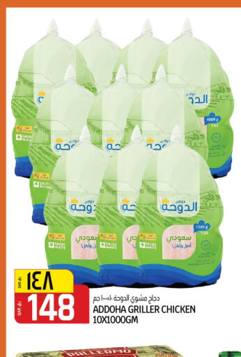 available at Kenz Mini Mart in Qatar - Al Daayen
