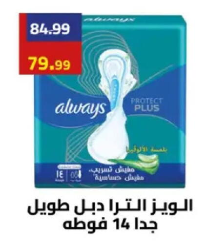 available at Grandy Hypermarket in Egypt - Cairo
