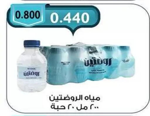 available at Mubarak Al-Kabeer & Al-Qurain Co-Operative Society in Kuwait - Kuwait City