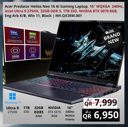 available at Prestige Computers in Qatar - Al-Shahaniya