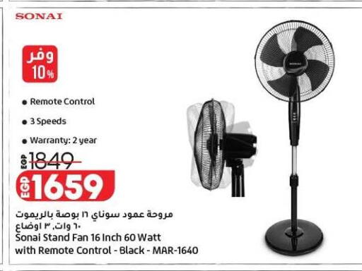 available at لولو هايبرماركت in Egypt - القاهرة