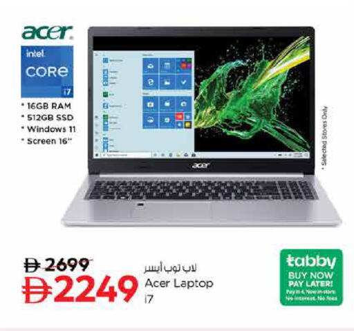 available at نستو هايبرماركت in الإمارات العربية المتحدة , الامارات - دبي