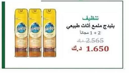 available at Mubarak Al-Kabeer & Al-Qurain Co-Operative Society in Kuwait - Kuwait City