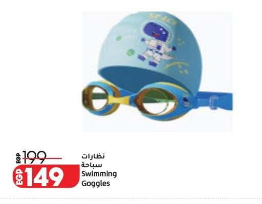 available at لولو هايبرماركت in Egypt - القاهرة