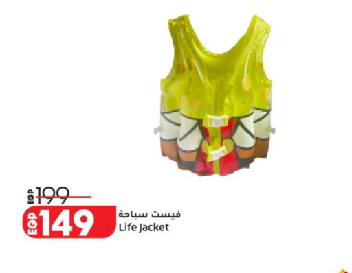 available at لولو هايبرماركت in Egypt - القاهرة